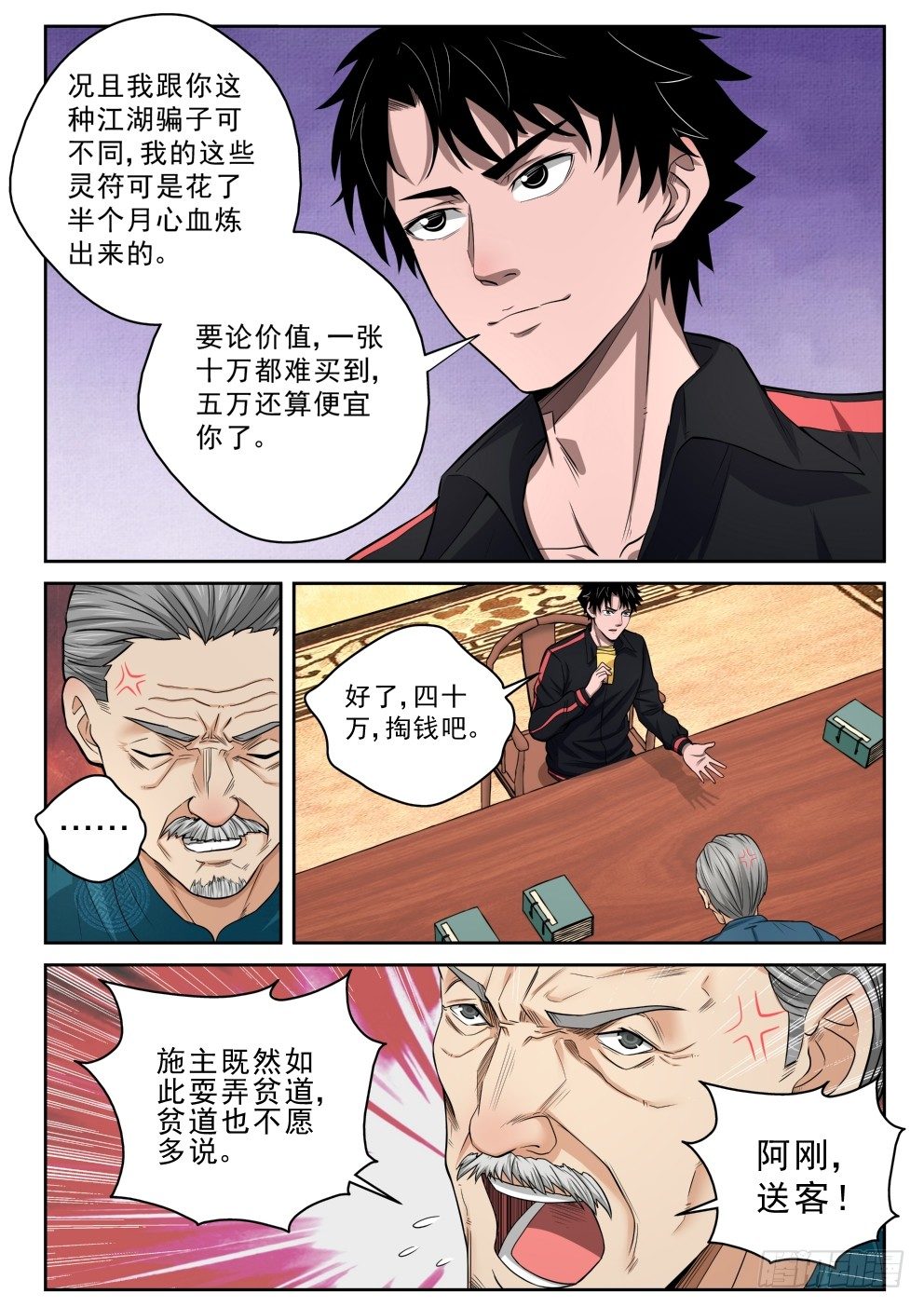 6 坑钱15