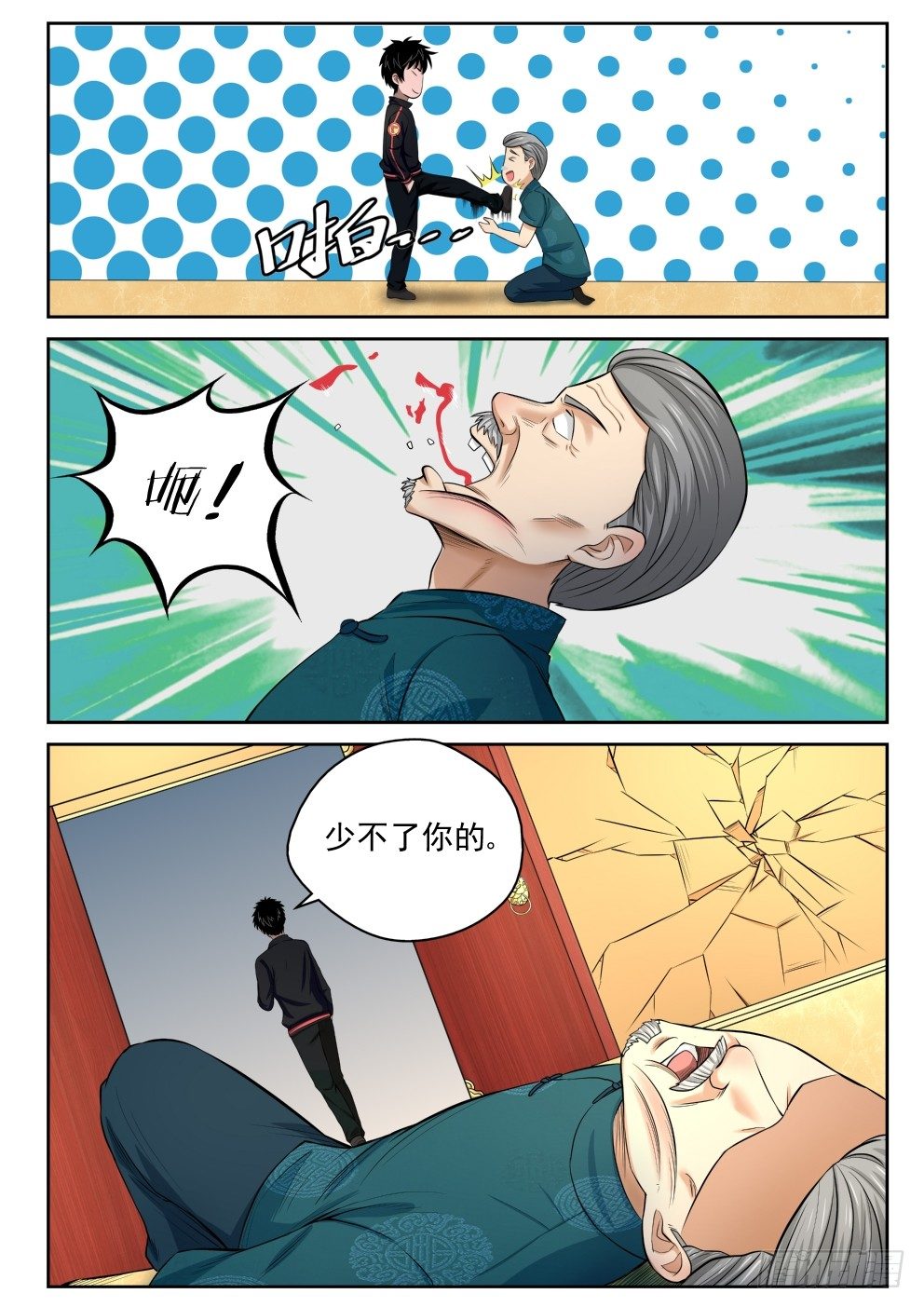 8 干翻7