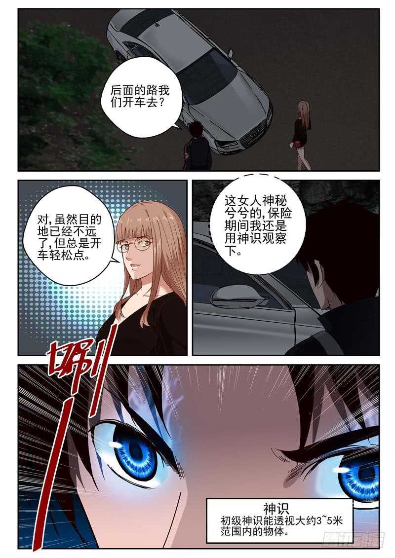 33 速度太慢1