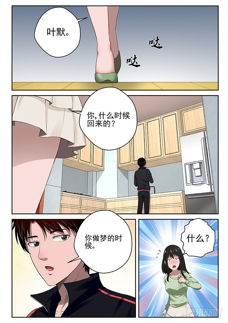19 同居生活7