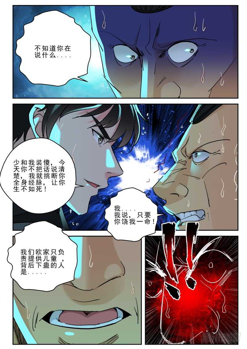 163 破阵3