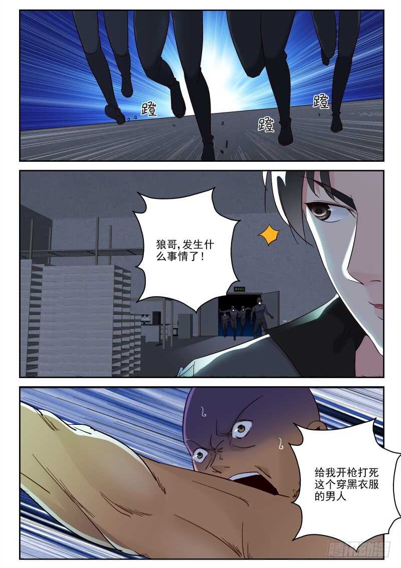 117 威慑3