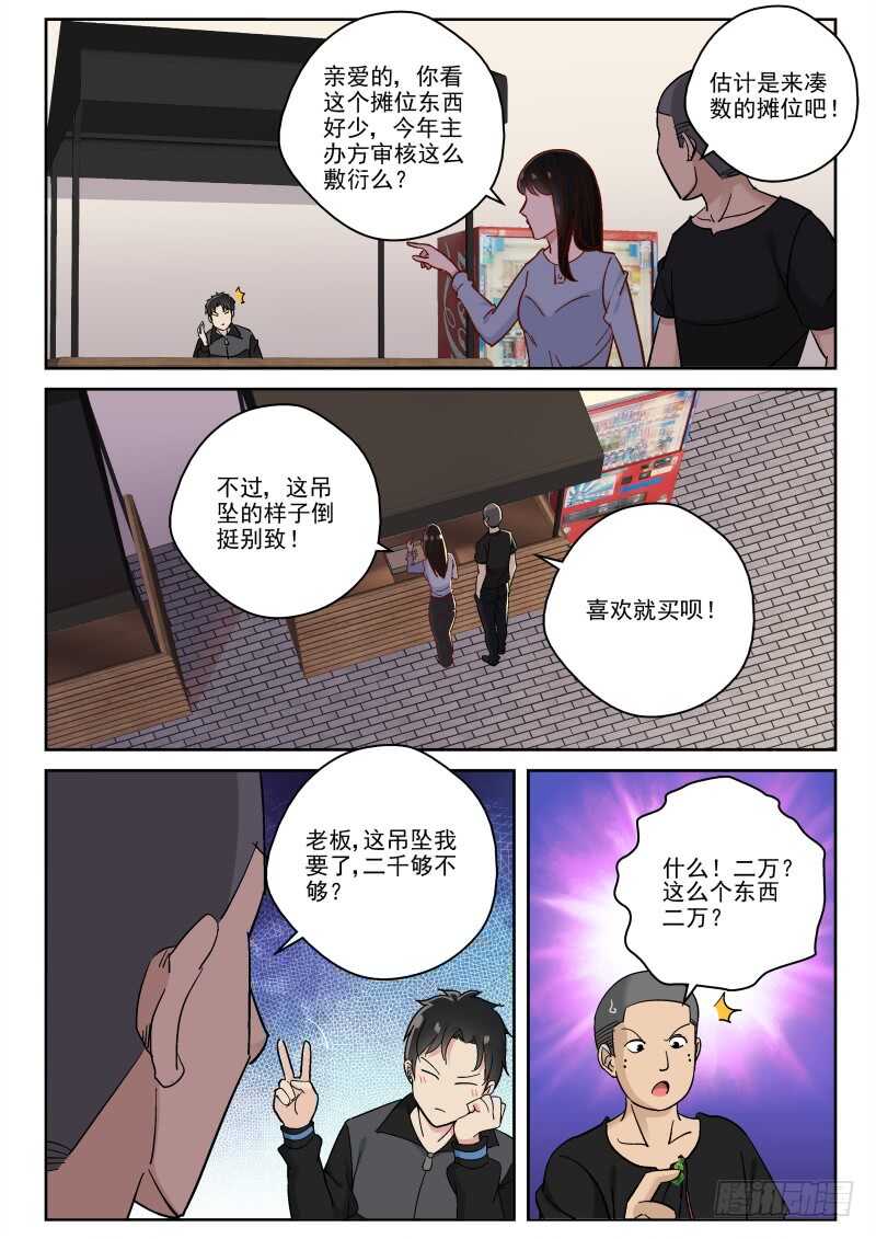 123 生意难做啊！5
