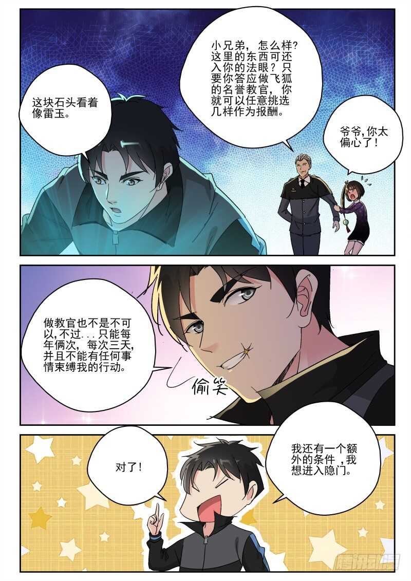 142 内隐门！4