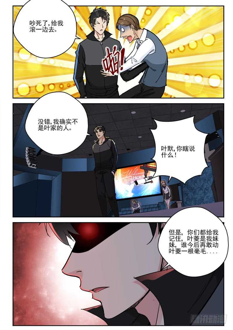 146 原来如此！3