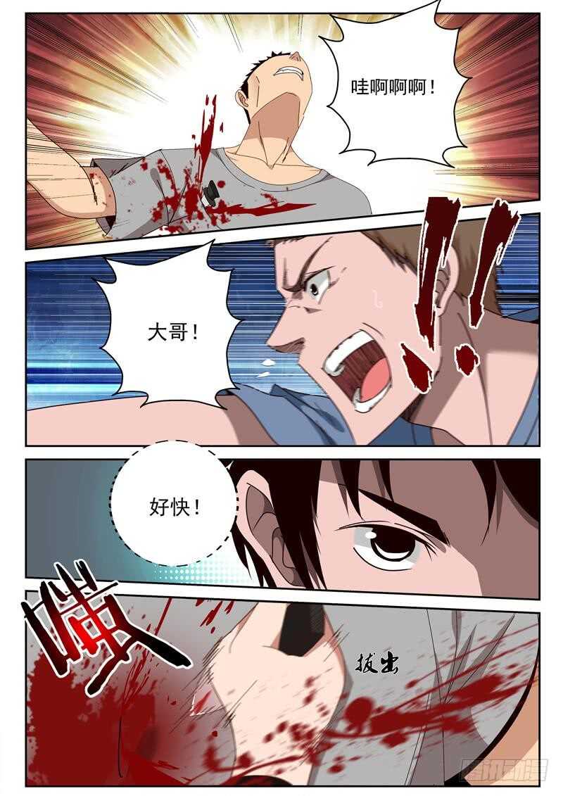 31 出手杀人！7