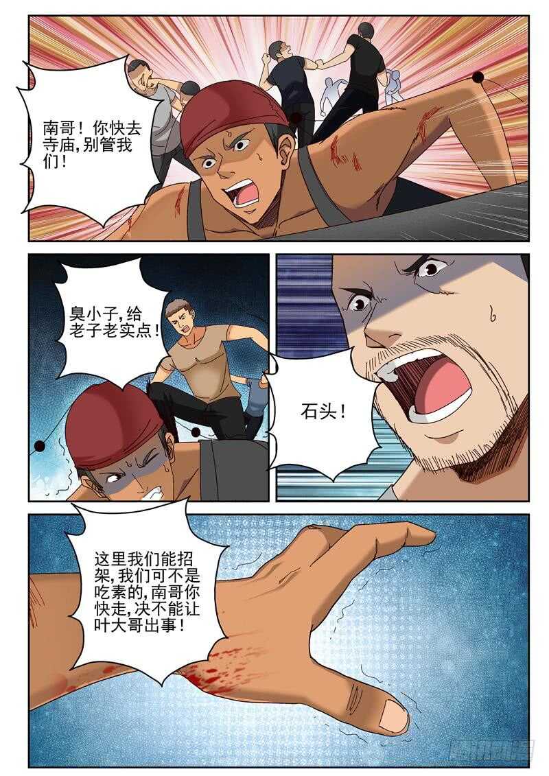 61 叶默归来2