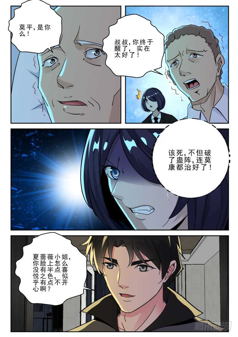 164 洪武堂！5