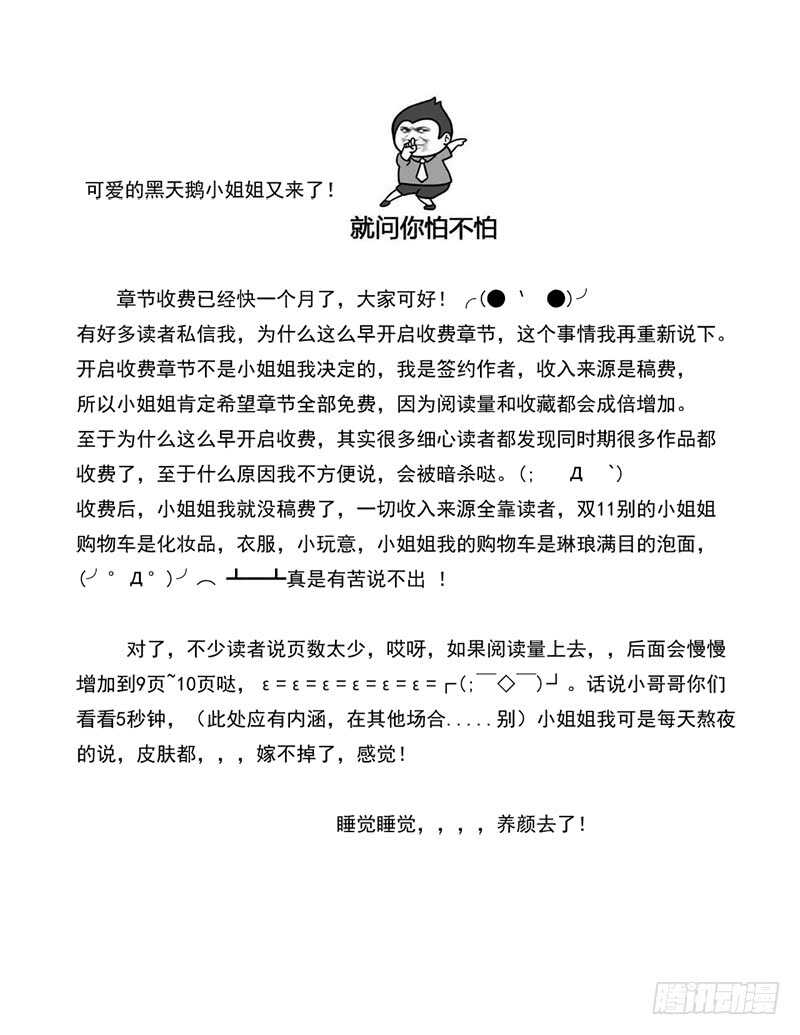 27 宋少文，死！9