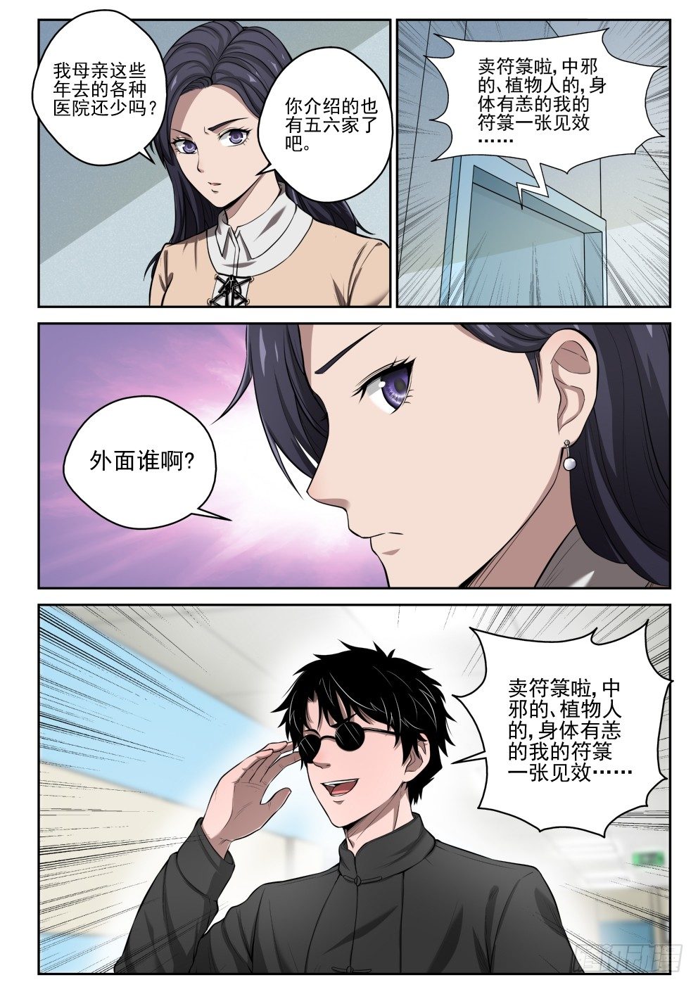 9 苏静文3