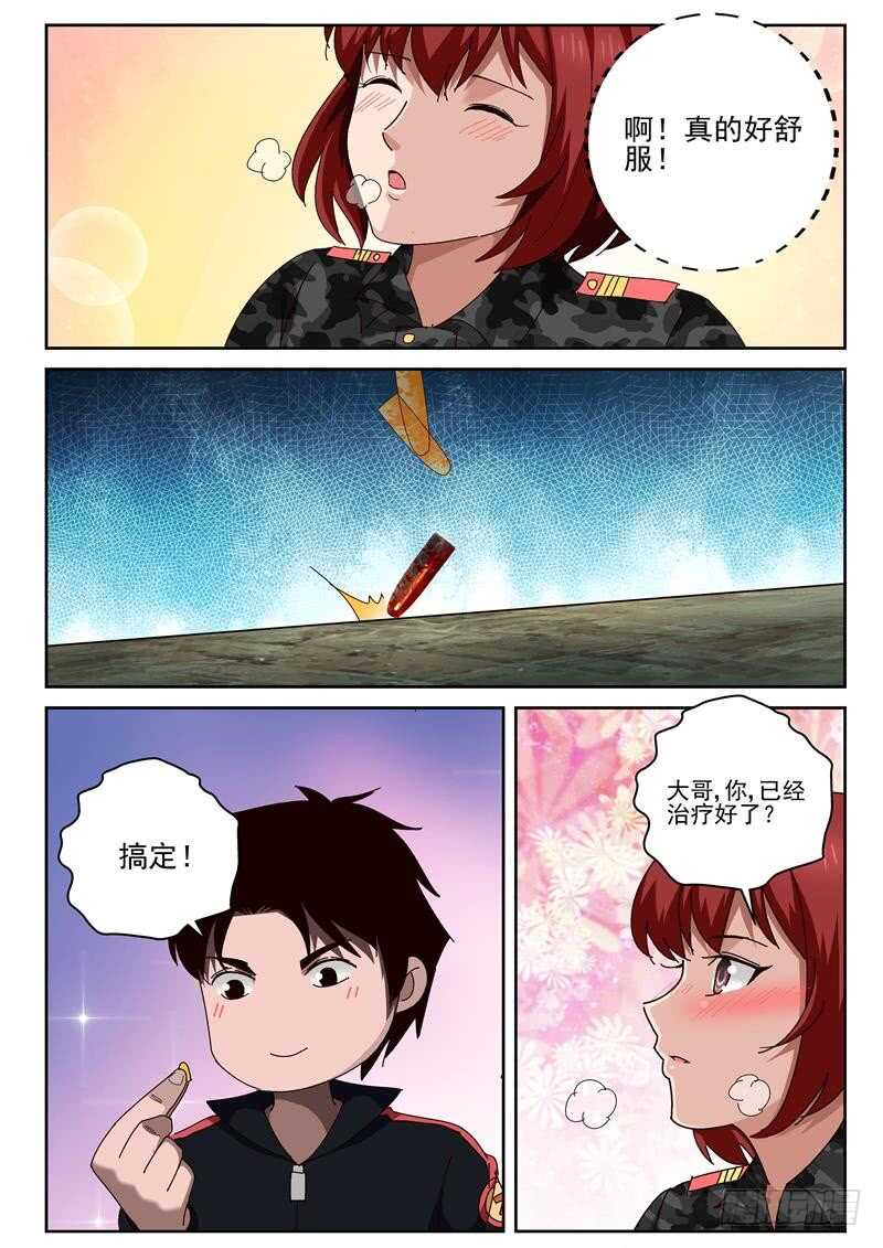 52 伤口在私密处？6