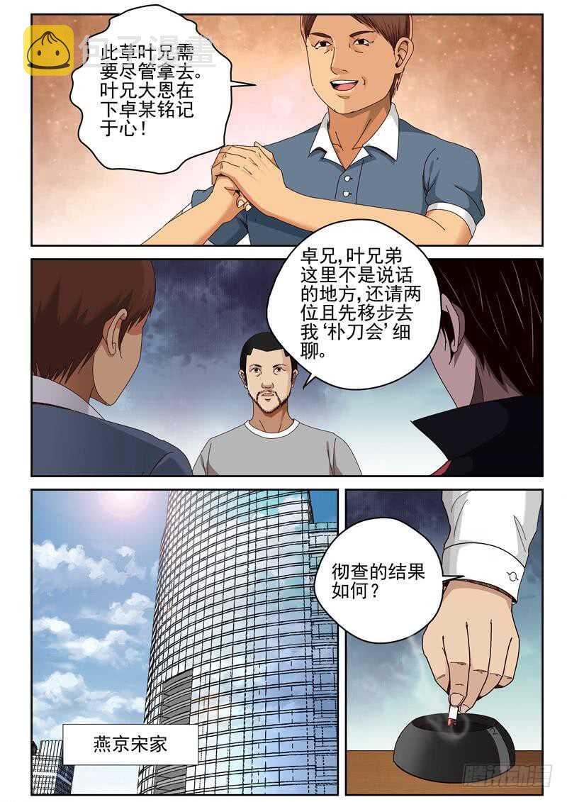 44 吾心安处是吾家2
