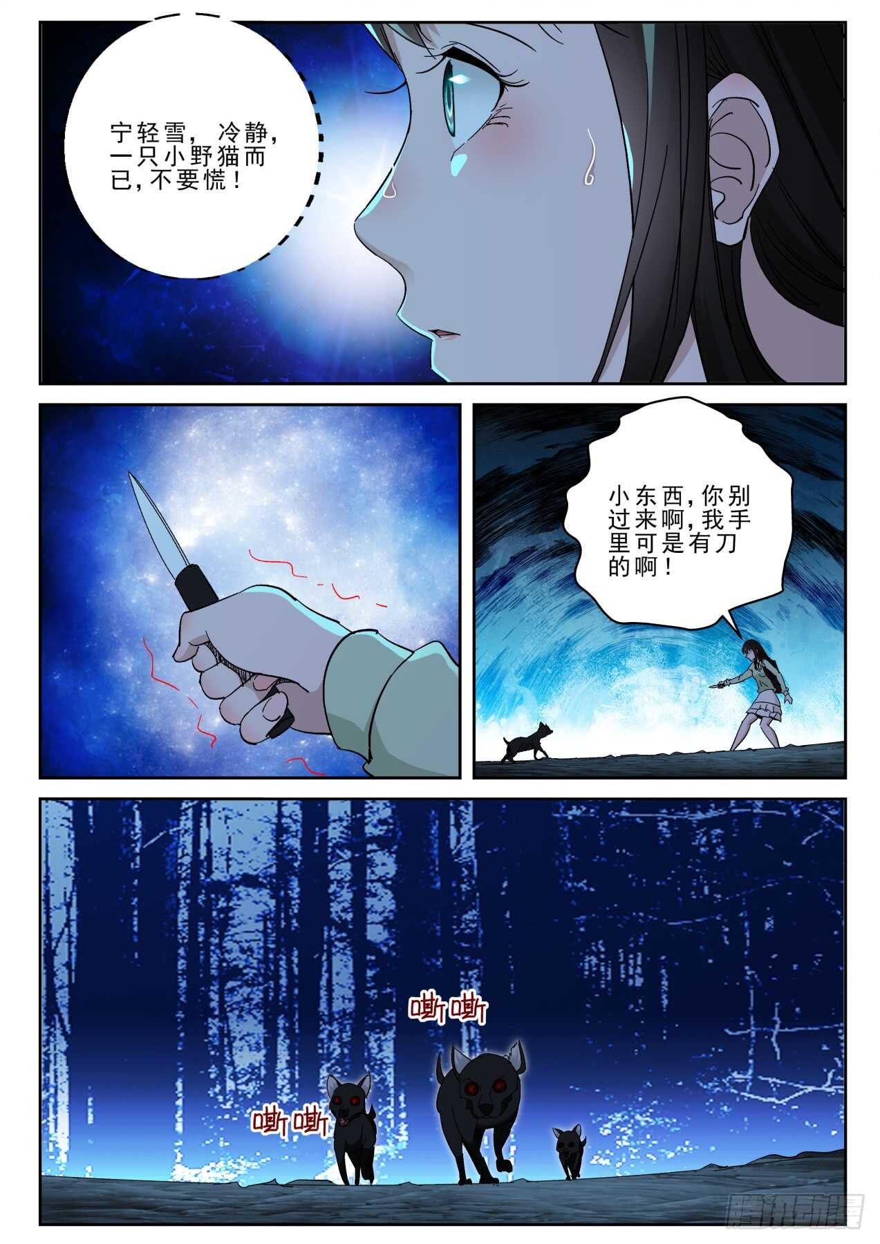 175 狰狞的小野猫？4