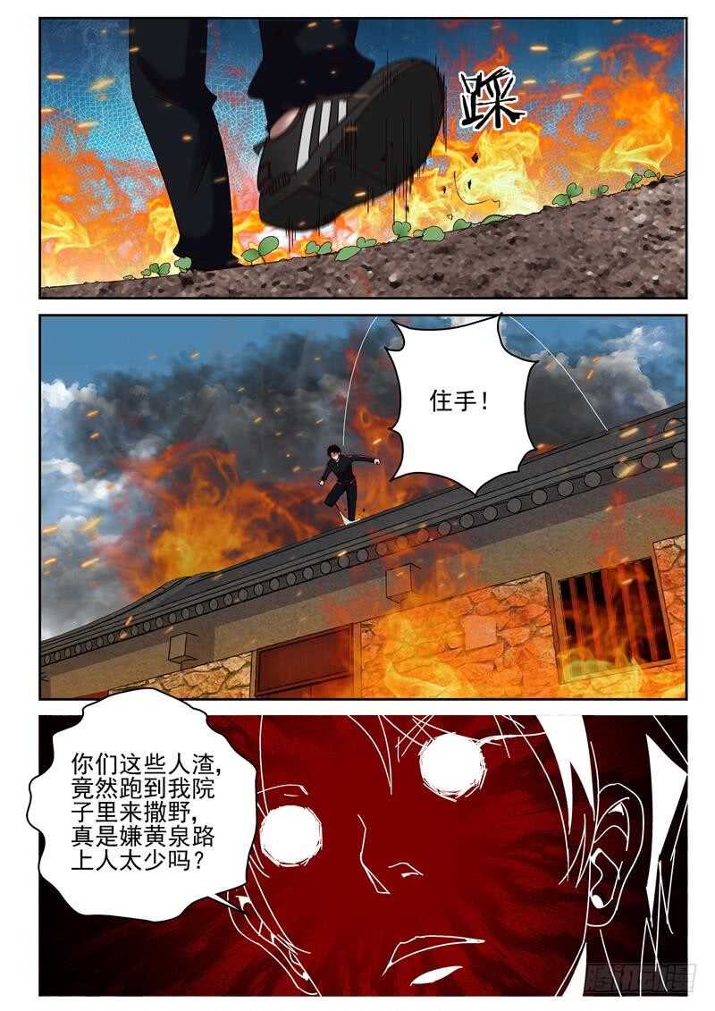 61 叶默归来8