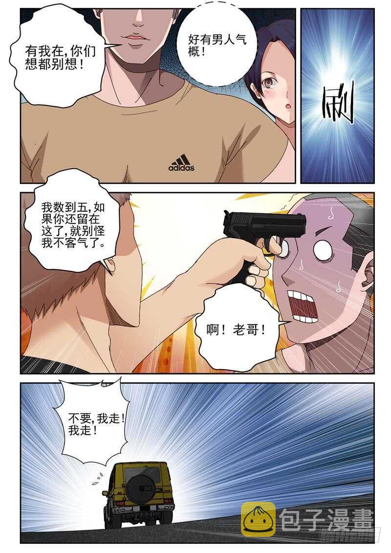 40 十三太保7