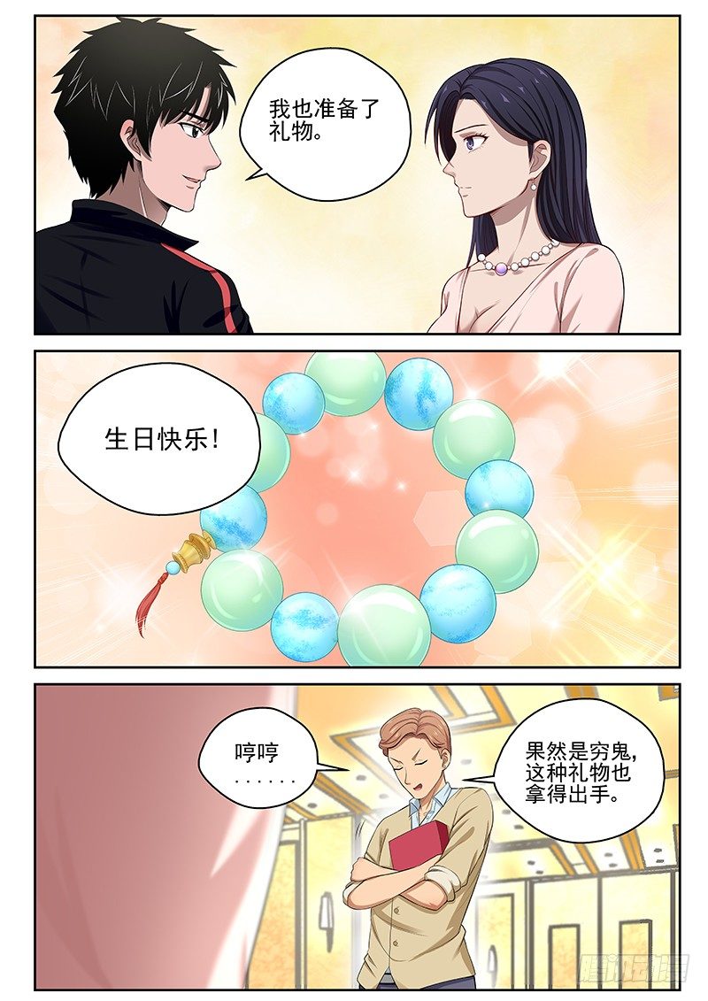 15 六吉平安3
