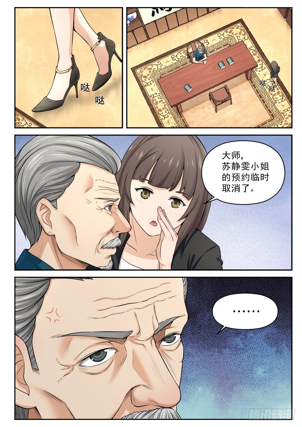 6 坑钱1