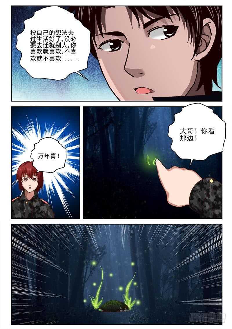 53 死亡沙漠5