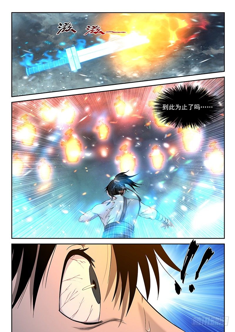 1 灭门！21