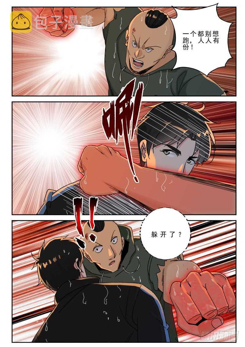 160 小蟑螂！7