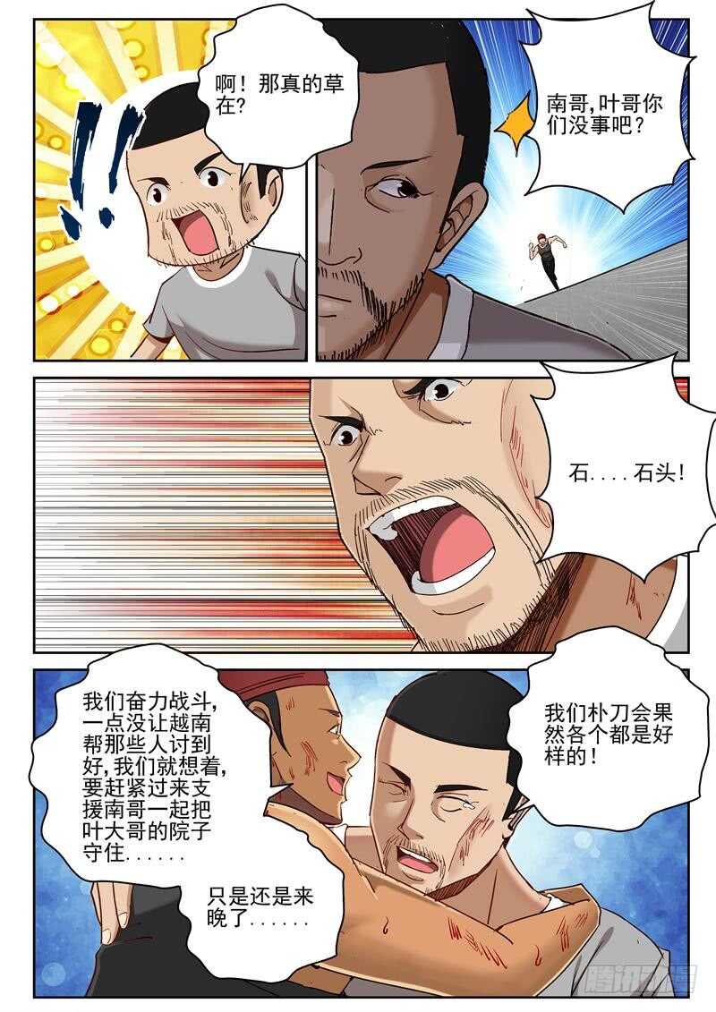 62 离开流蛇？8