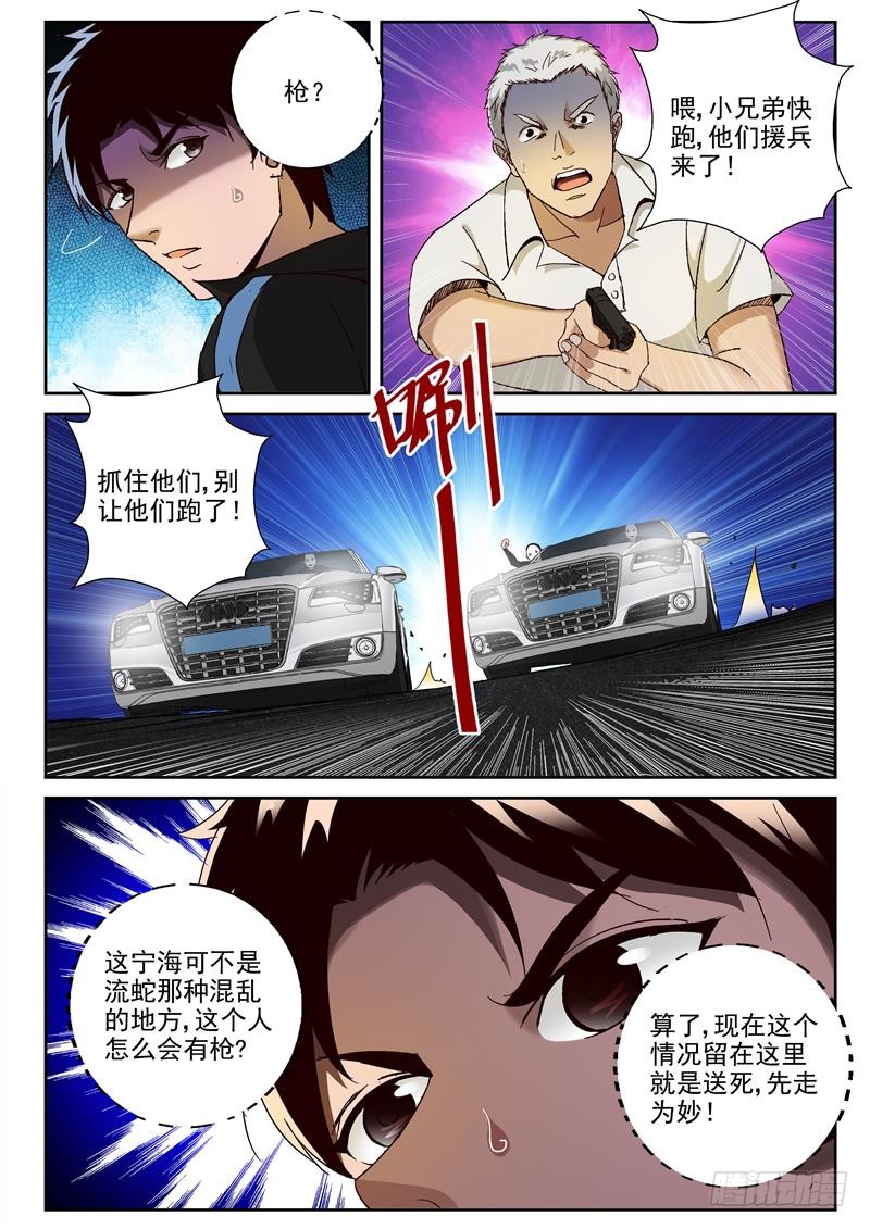 83 冲出重围2