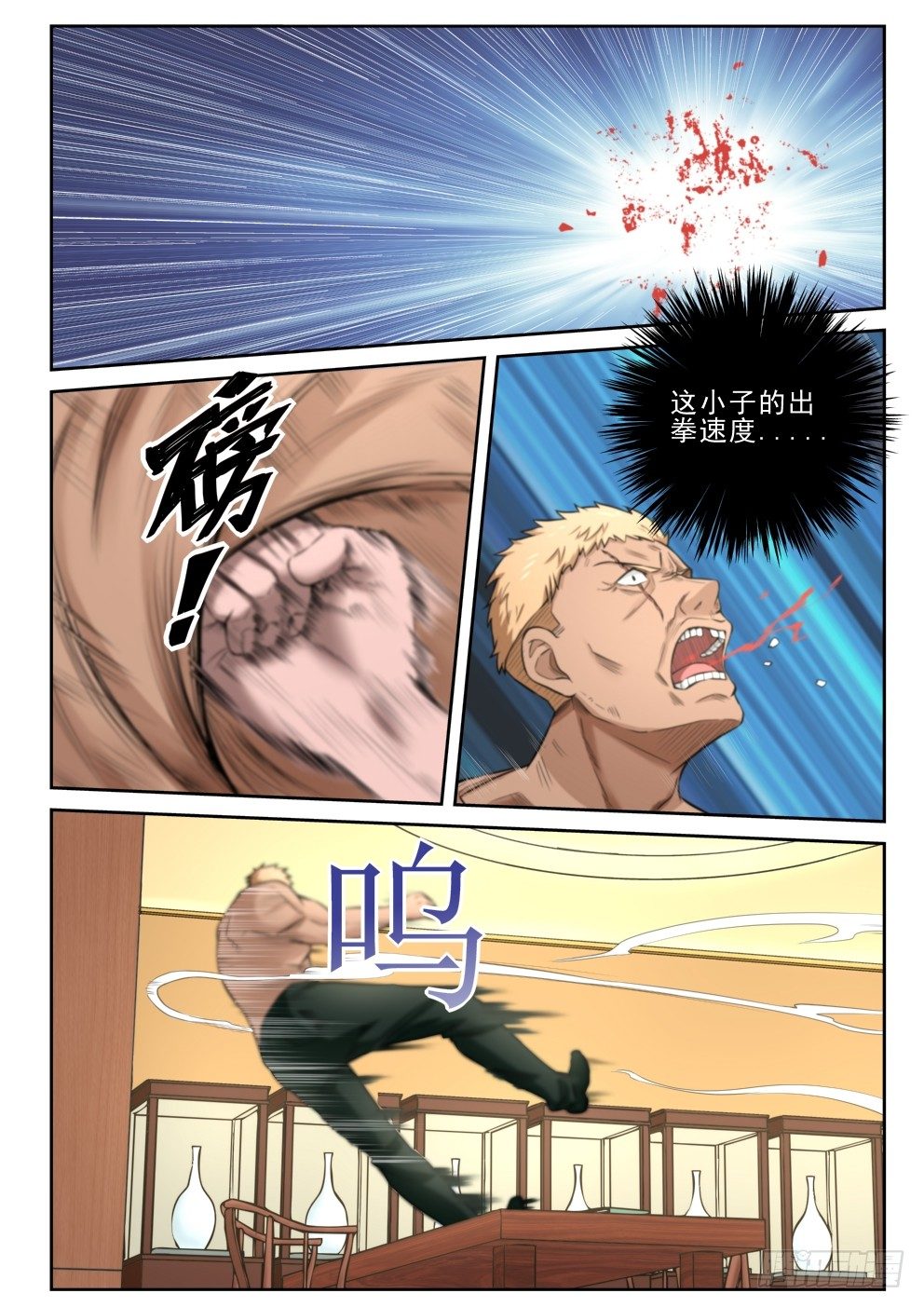 7 干架4