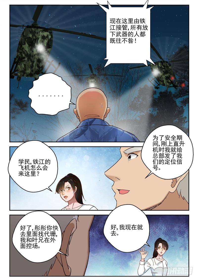 90 闲散道人2