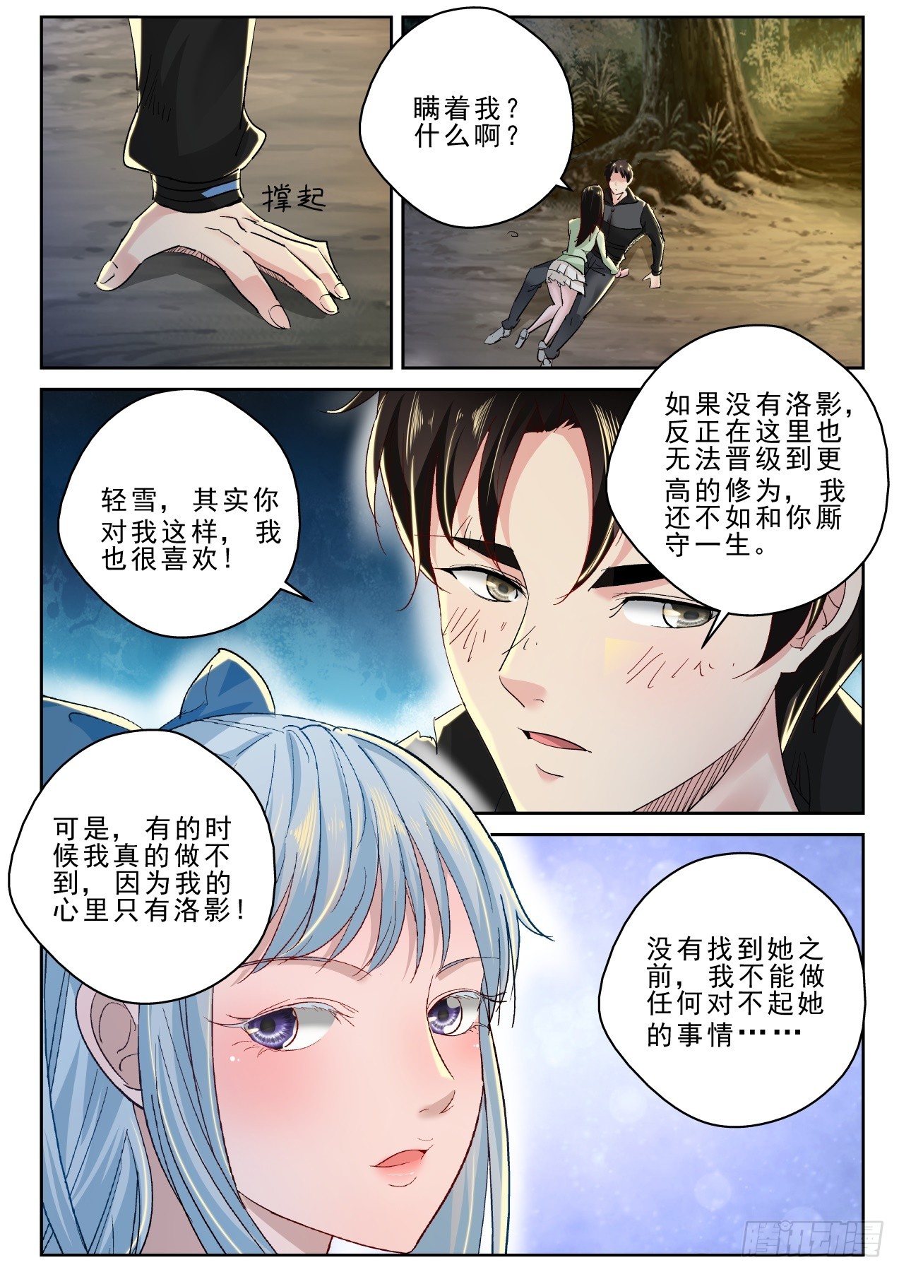 180 我能见见洛影么？6