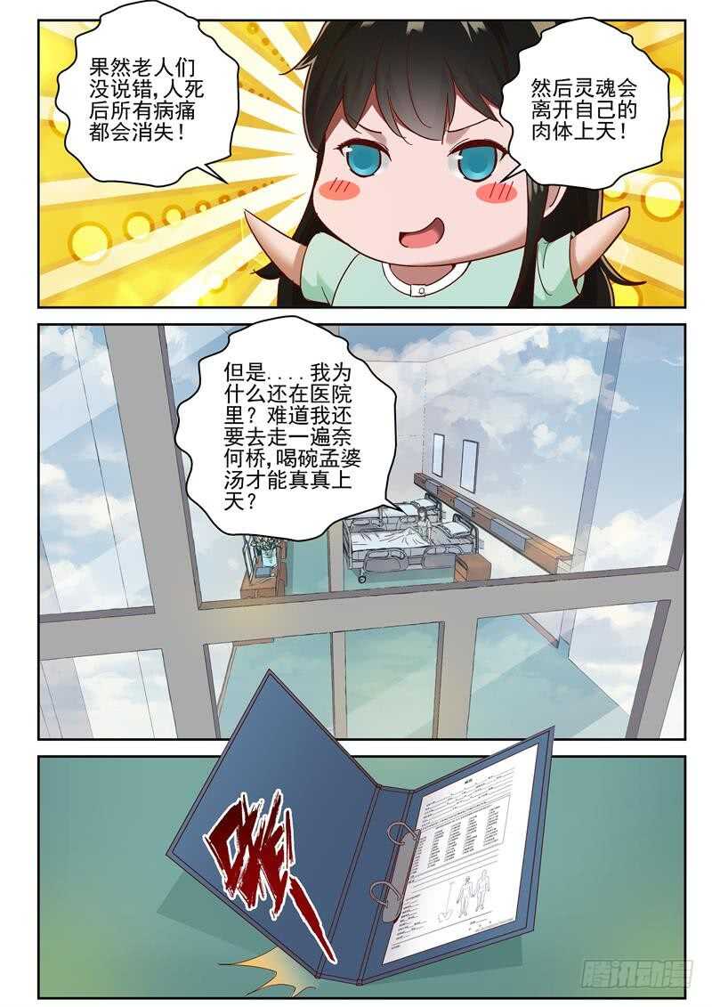 77 痊愈2