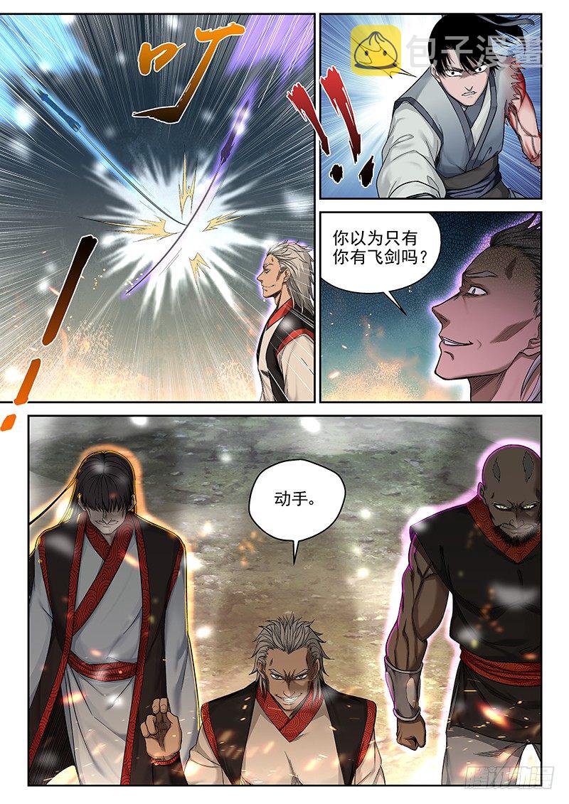 1 灭门！5