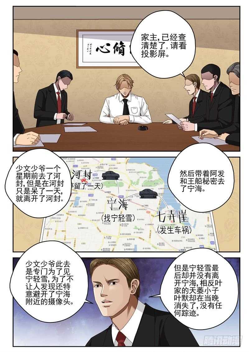 44 吾心安处是吾家3