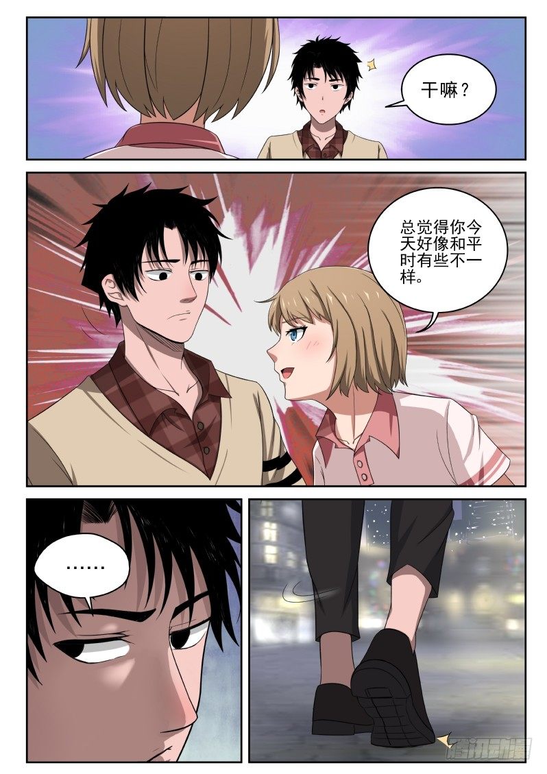 4 家世26