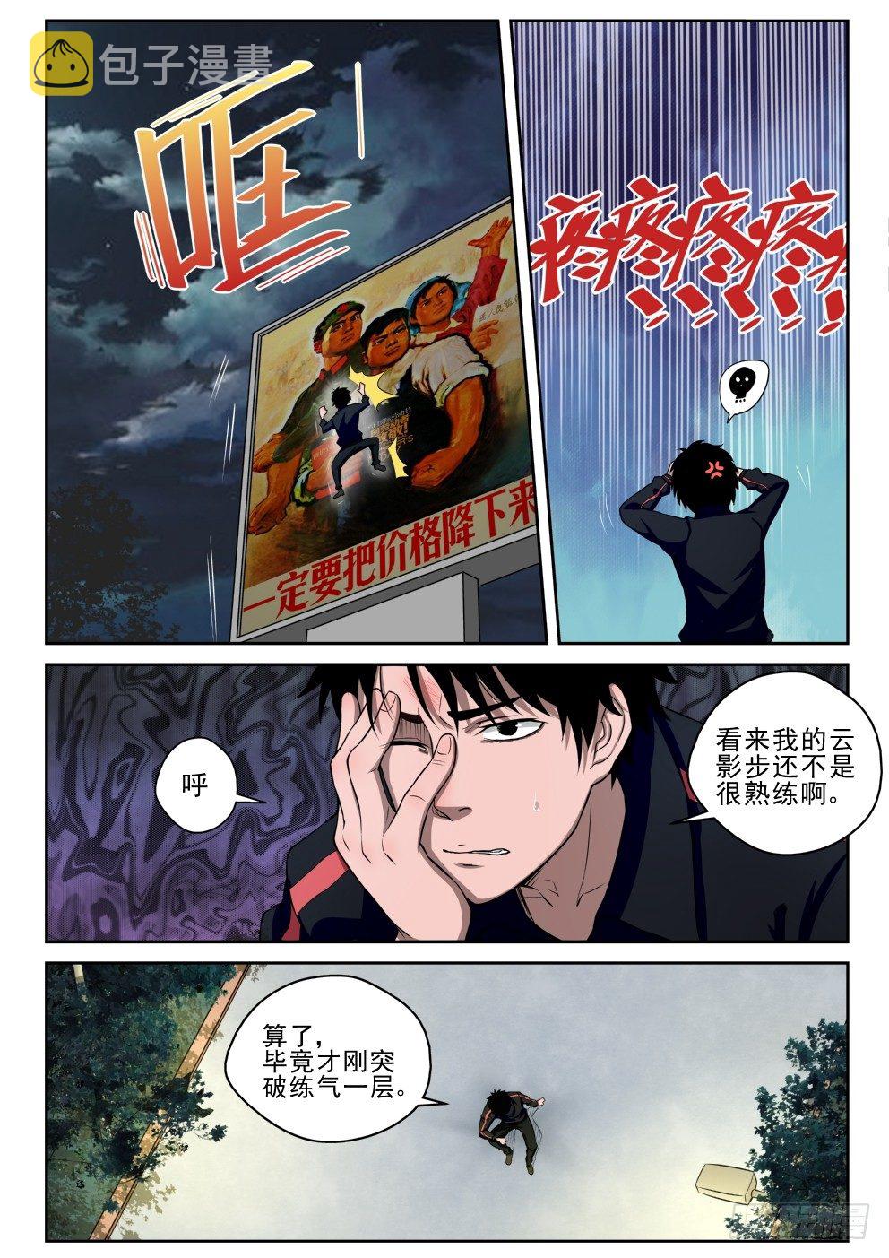 5 穷途“默”路7