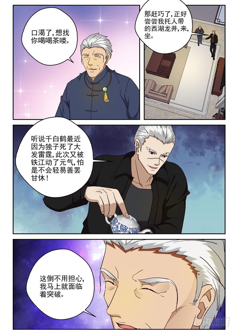 91 各自启程1