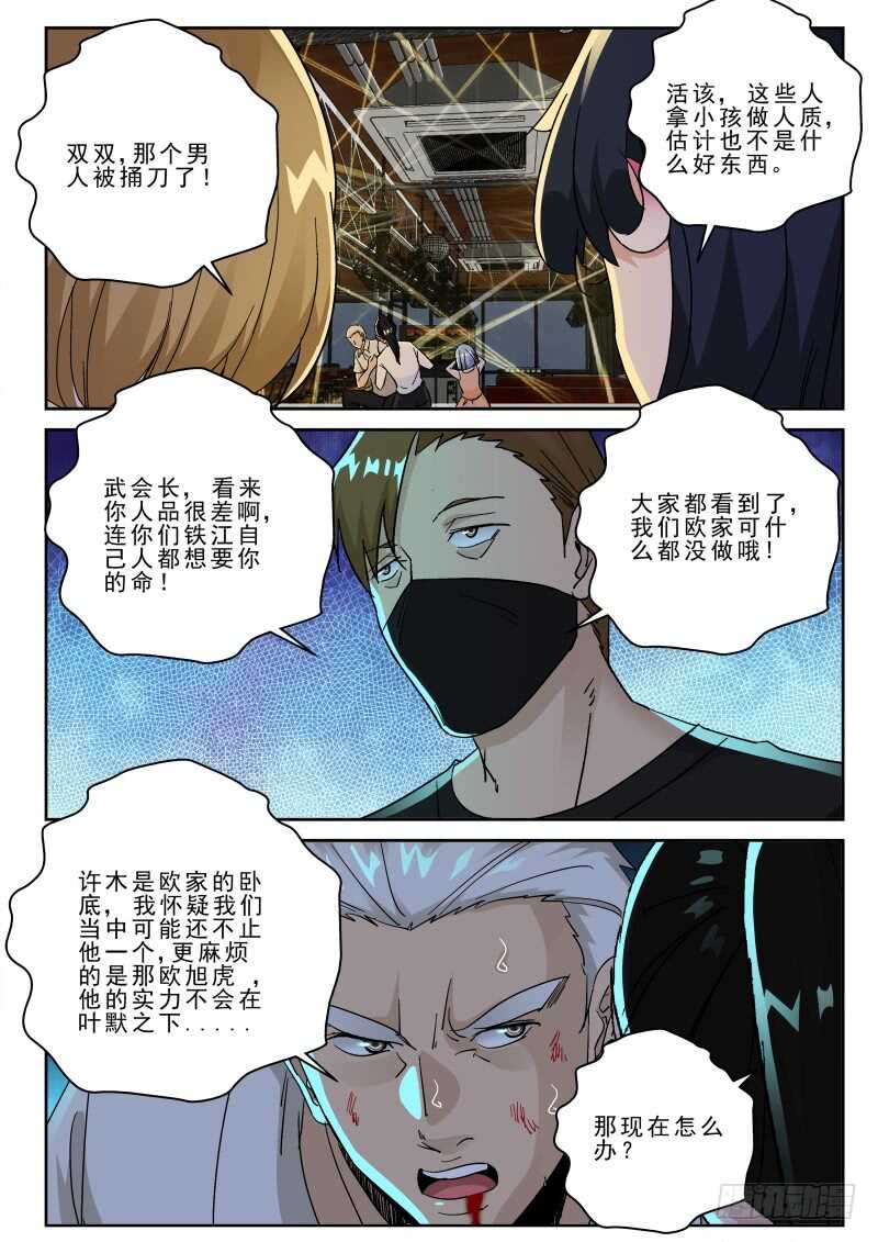 158 叛徒6