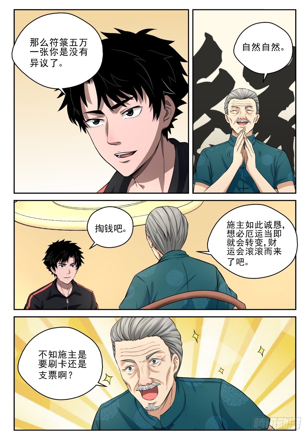 6 坑钱12