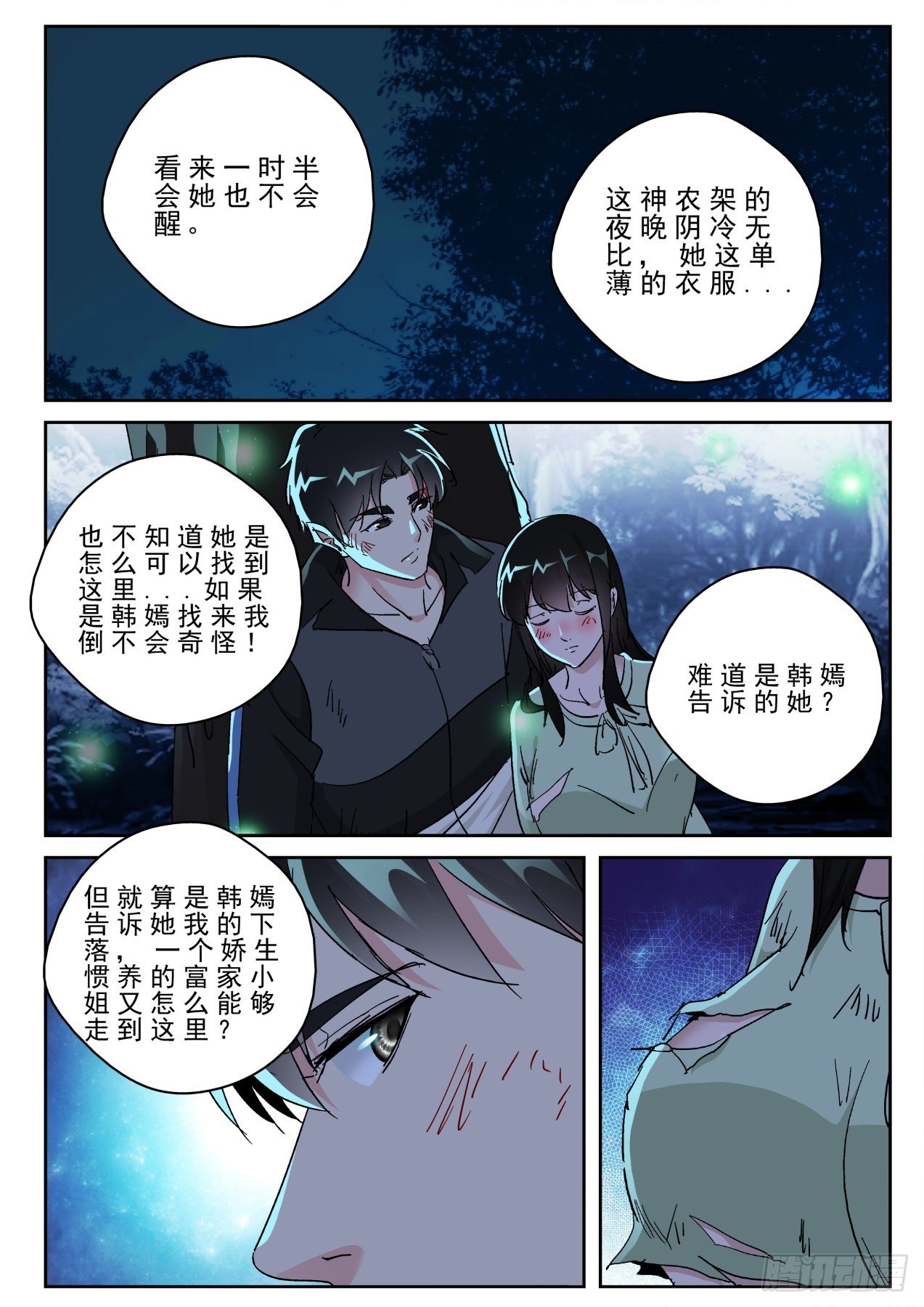 178 这就是爱？7