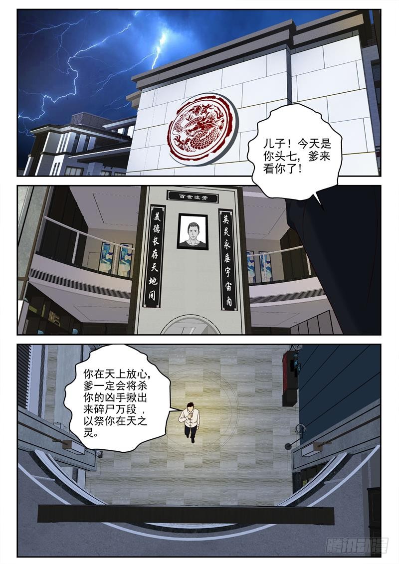 99 宋元义3