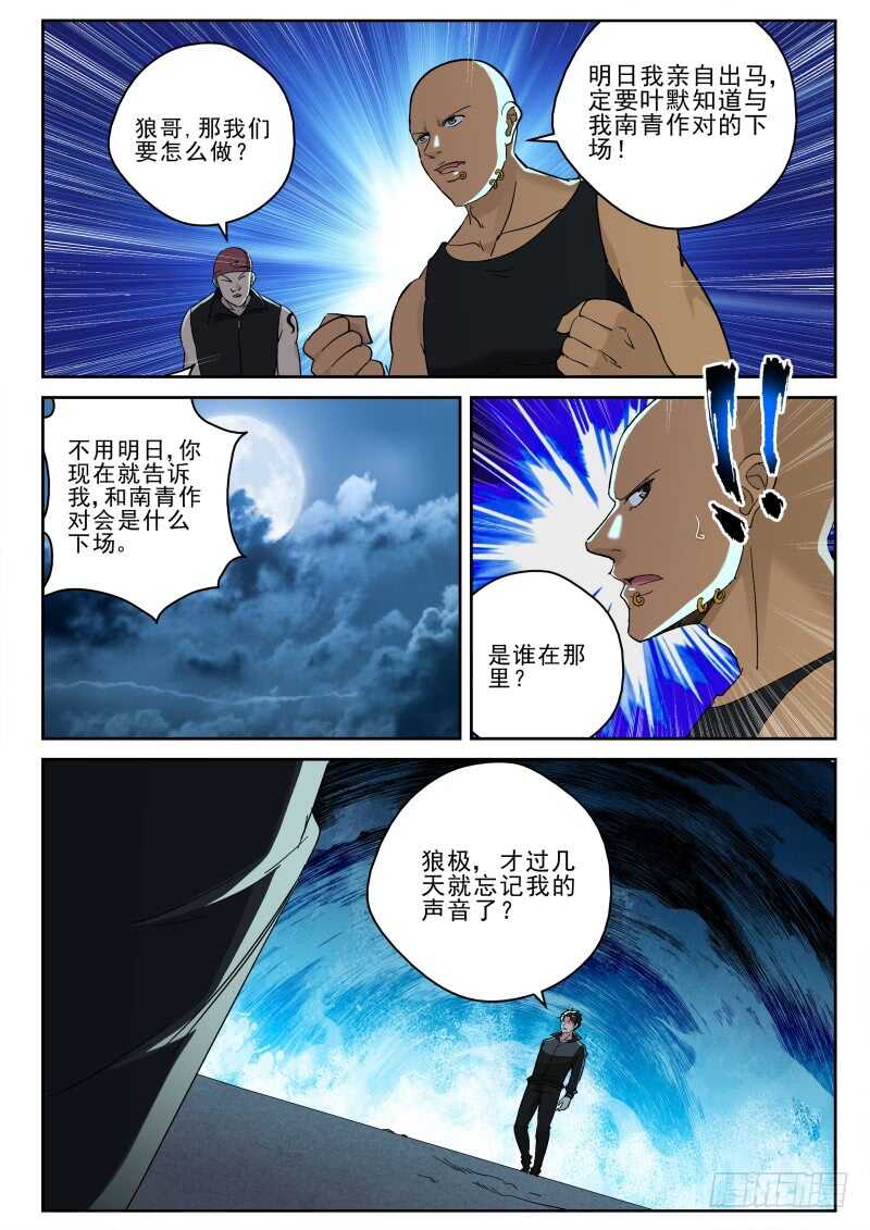 130 进攻南青0