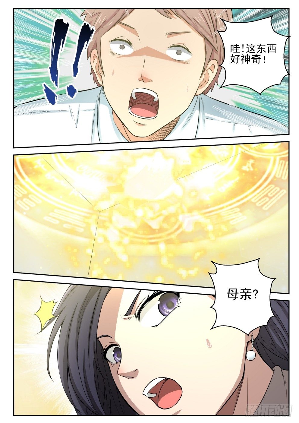 10 苏母醒转5
