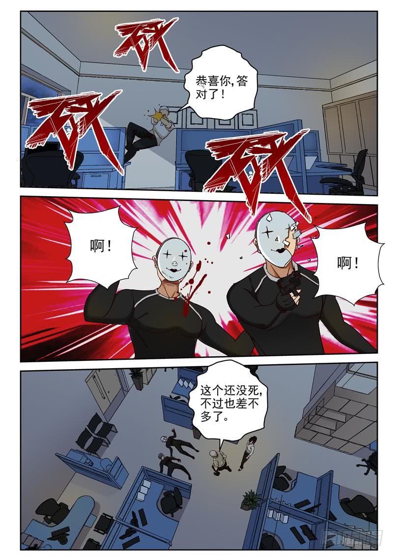 85 吃鸡4