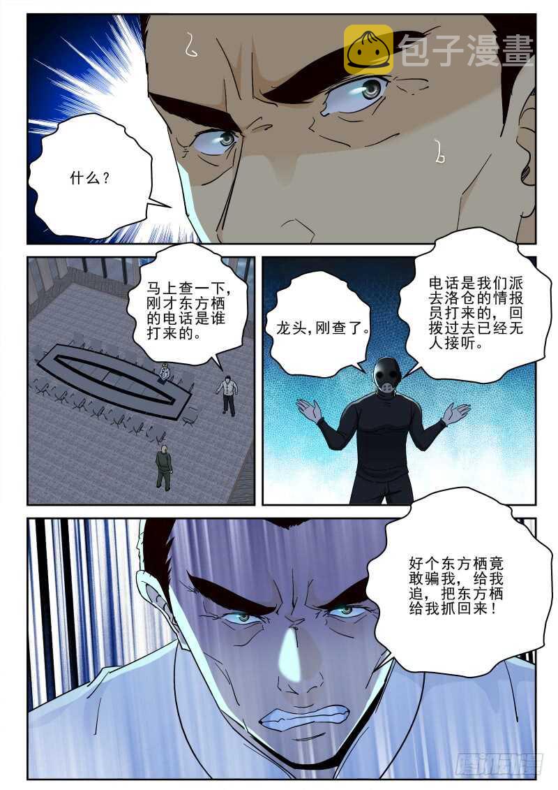 131 大军压境！7
