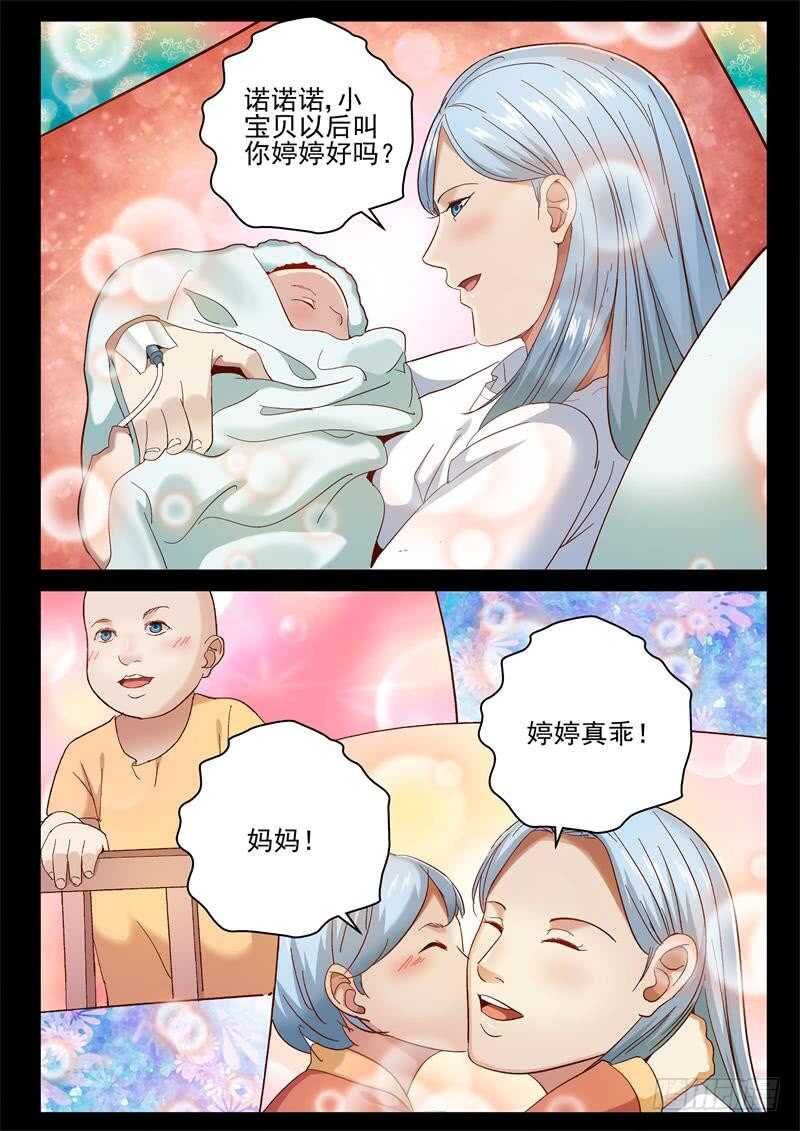 75 谁的女儿？4