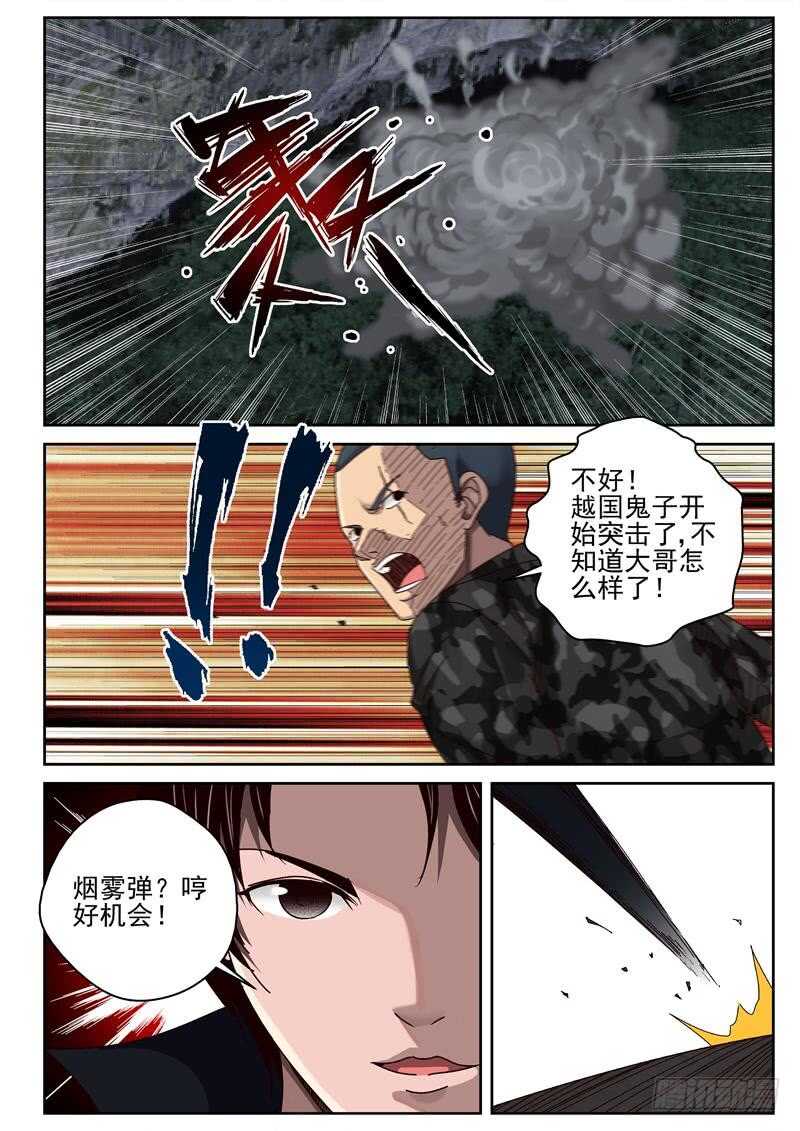 49 遭遇特种兵5