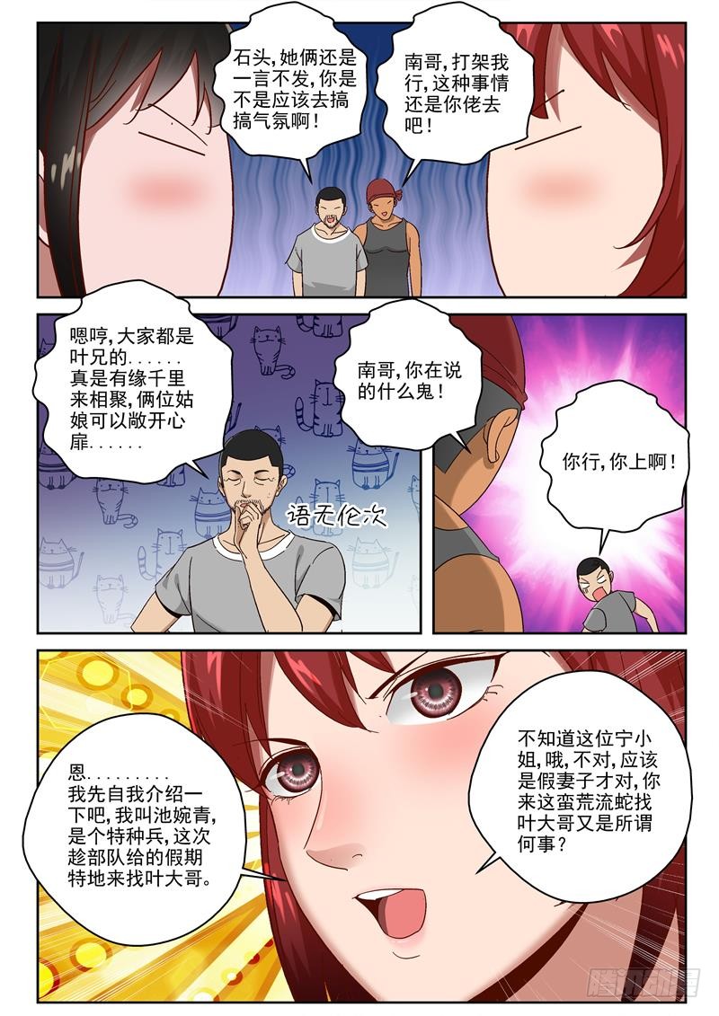 97 女人的斗争8