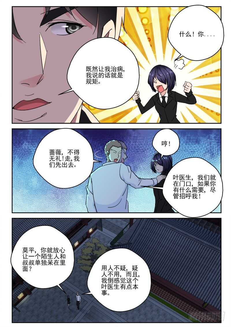 154 奇怪的女人！6