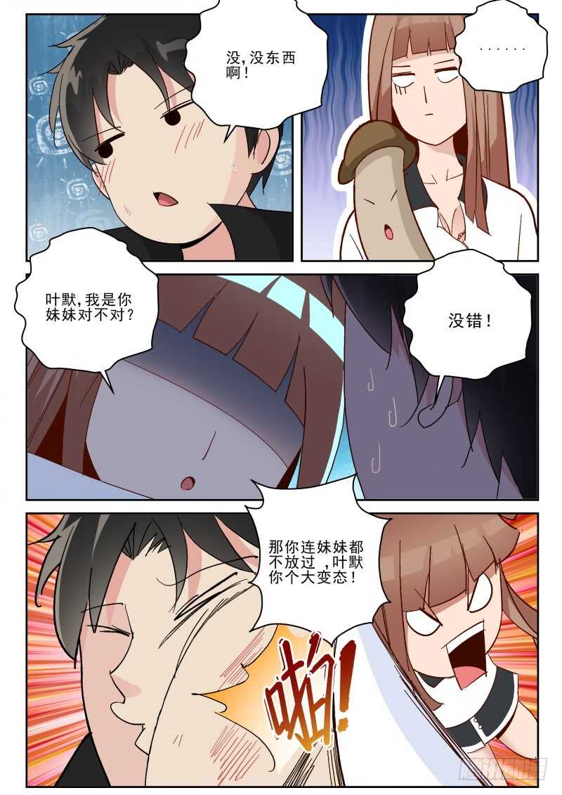 139 大蘑菇！6