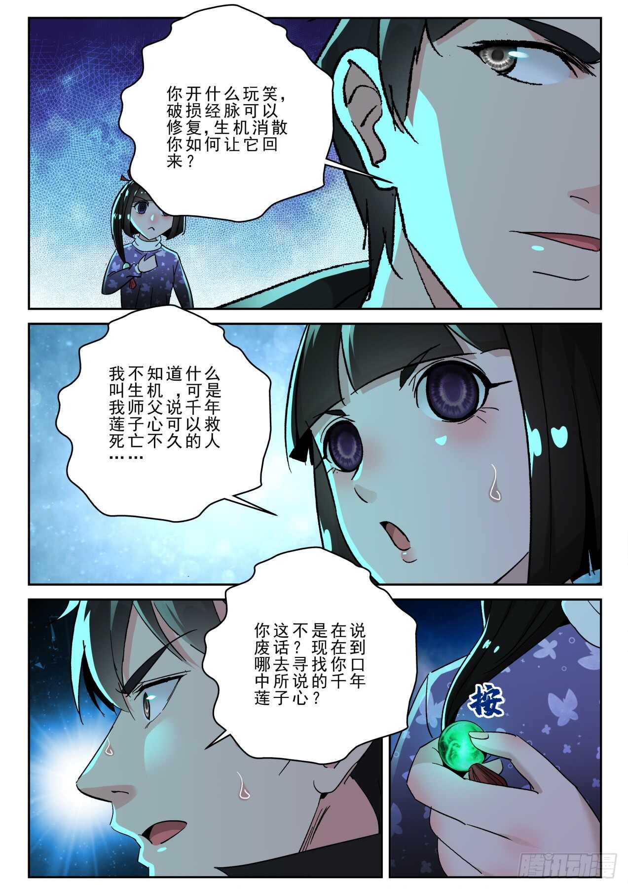 168千年莲子心！6