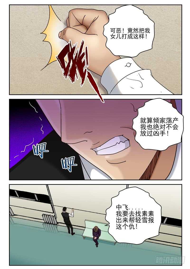 65 活不过三年！6